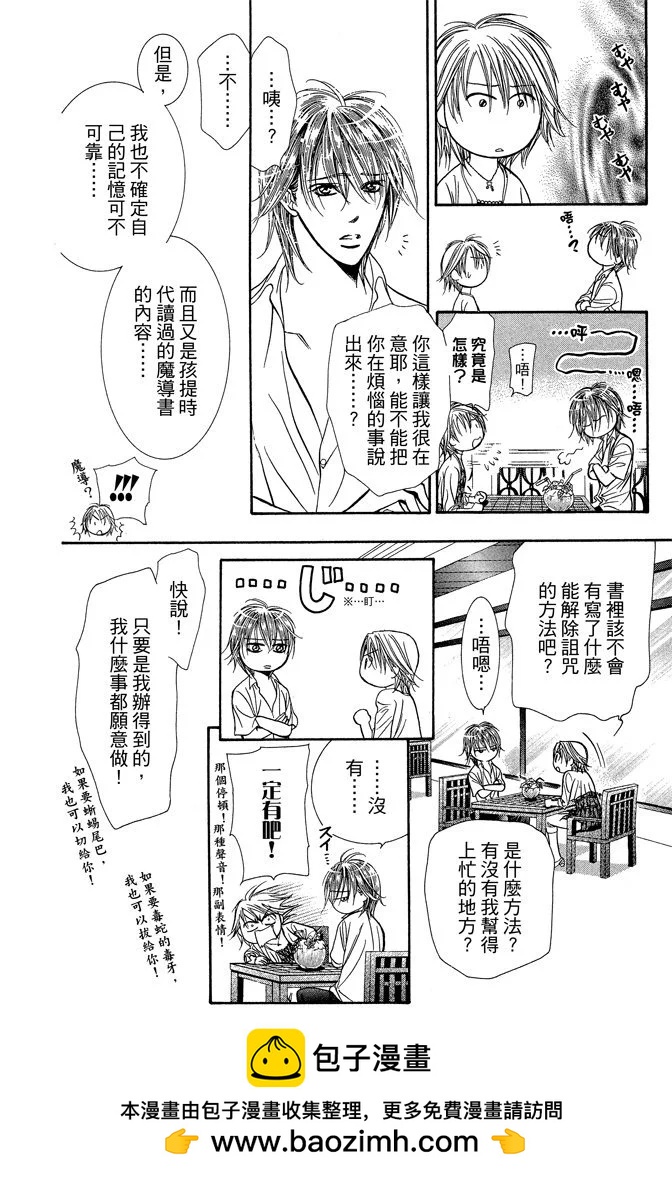 第 50 页