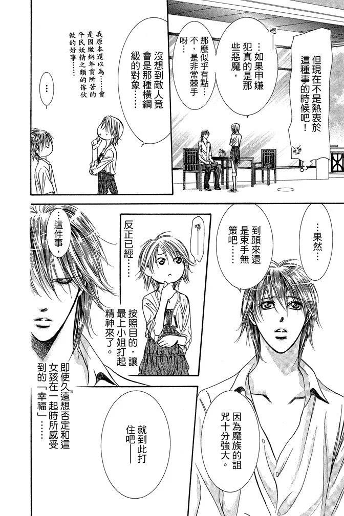 第 54 页