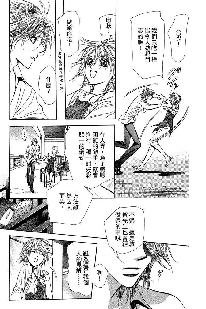 第 59 页
