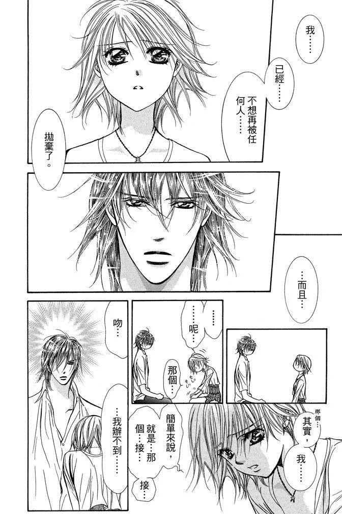 第 74 页