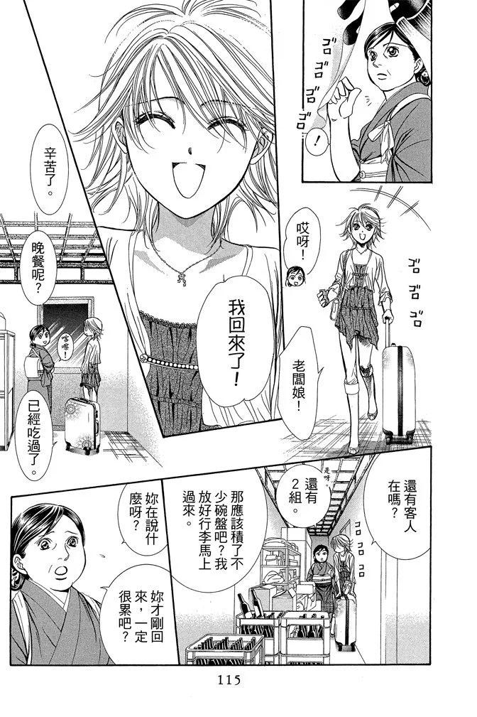 第 115 页