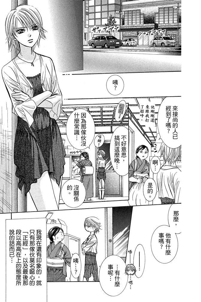 第 143 页