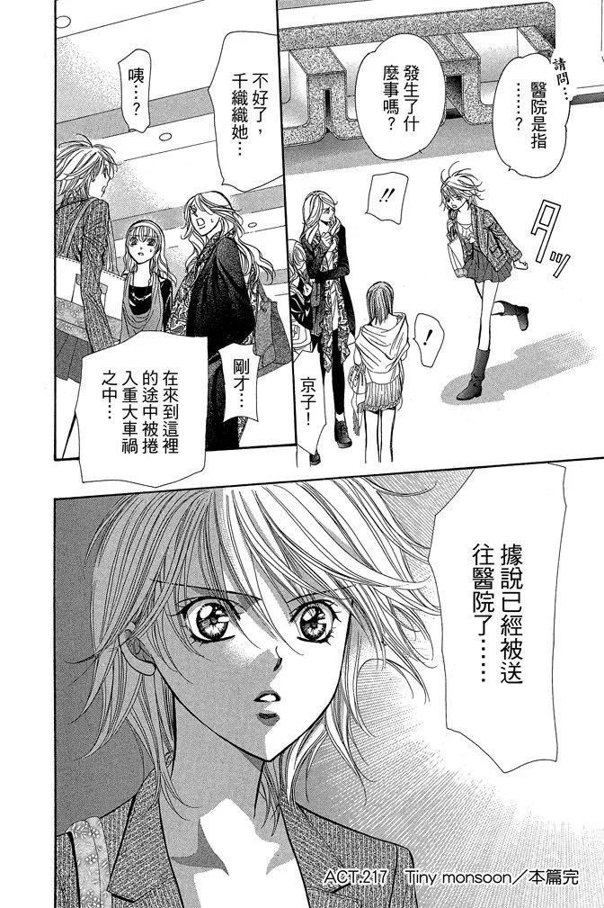 第 154 页