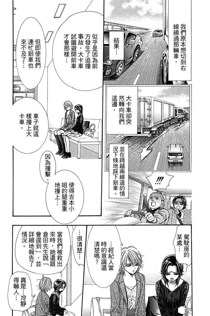第 161 页