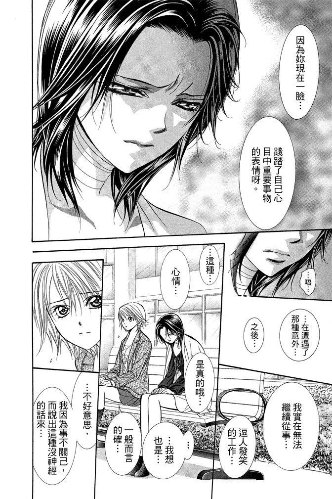 第 172 页