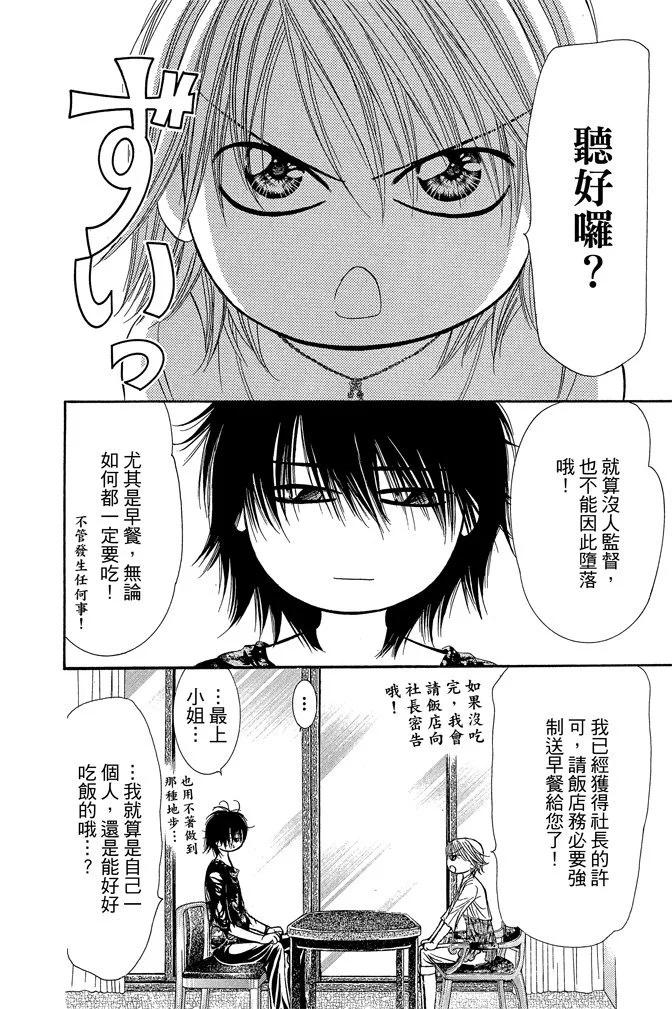 第 68 页