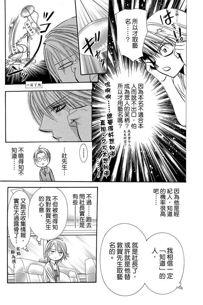 第 87 页