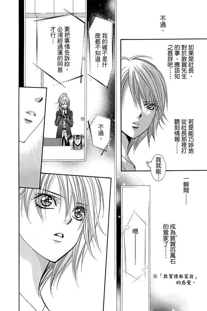 第 88 页