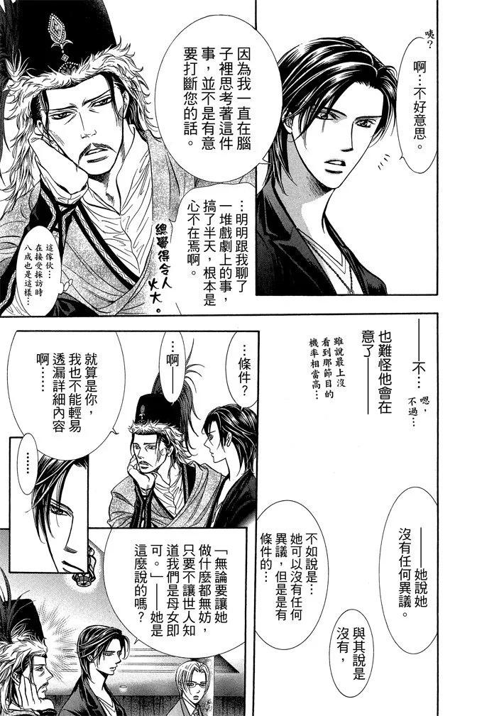 第 105 页