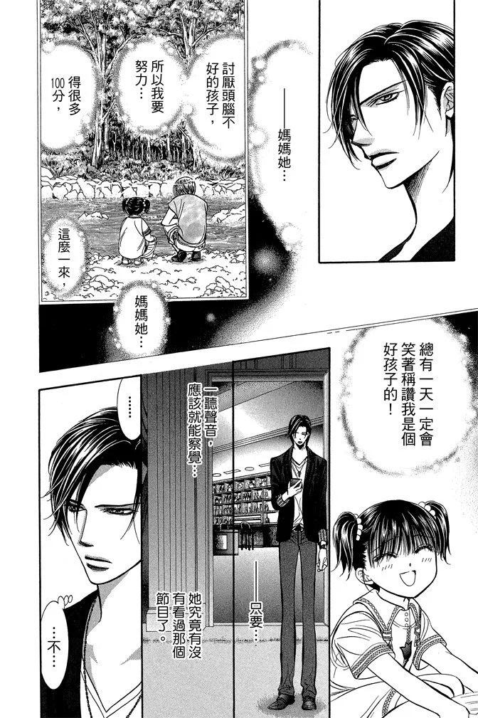 第 112 页