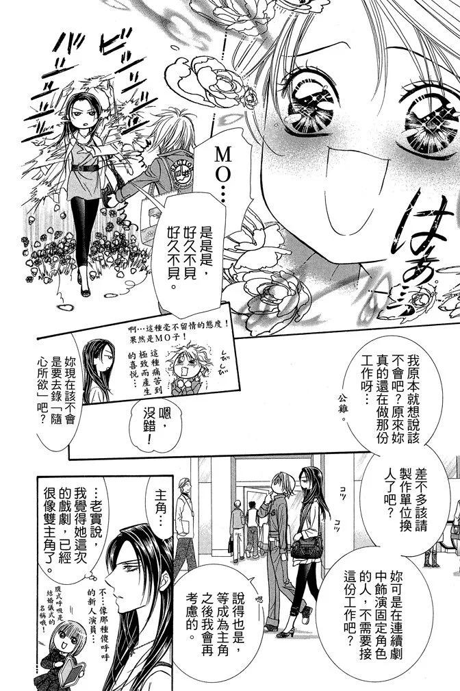 第 44 页
