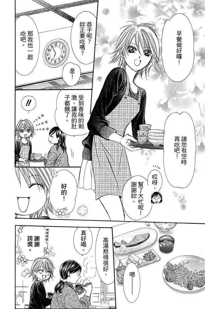第 72 页