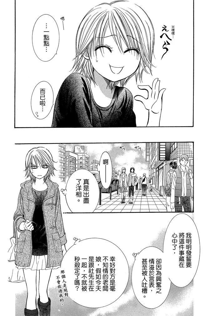 第 74 页