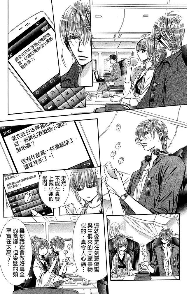 第 77 页
