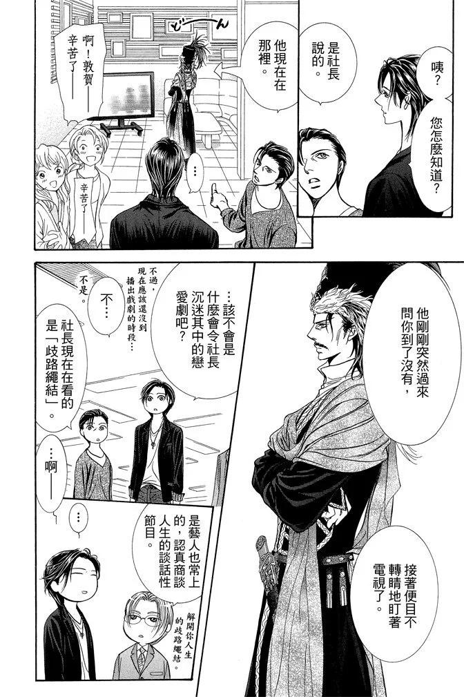 第 88 页