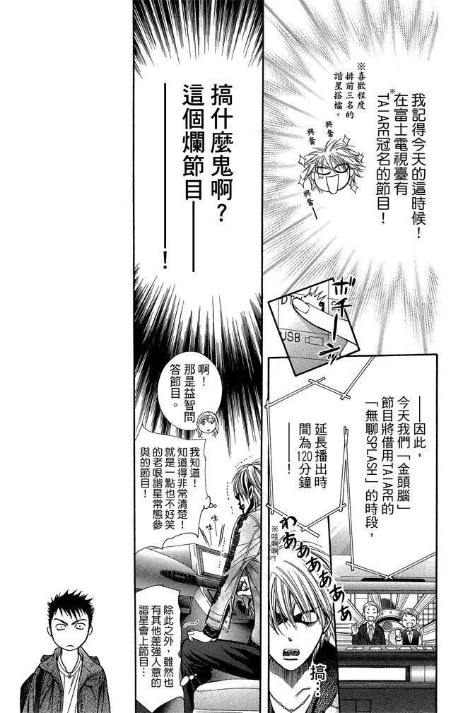 第 97 页
