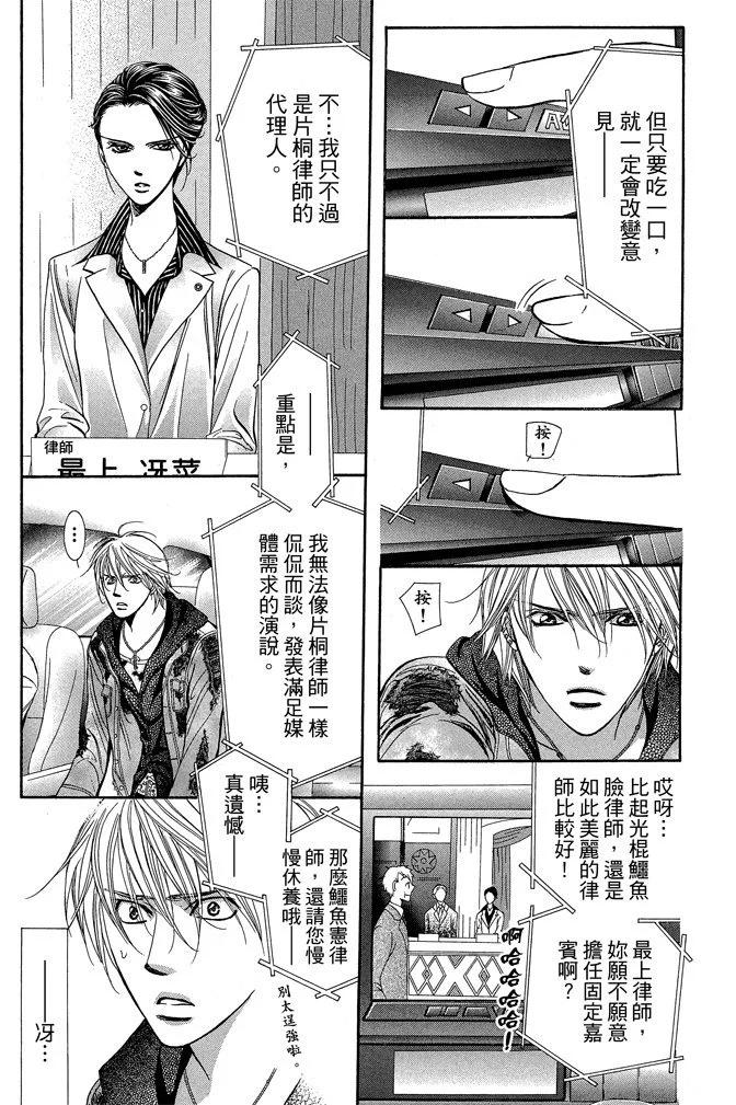 第 99 页