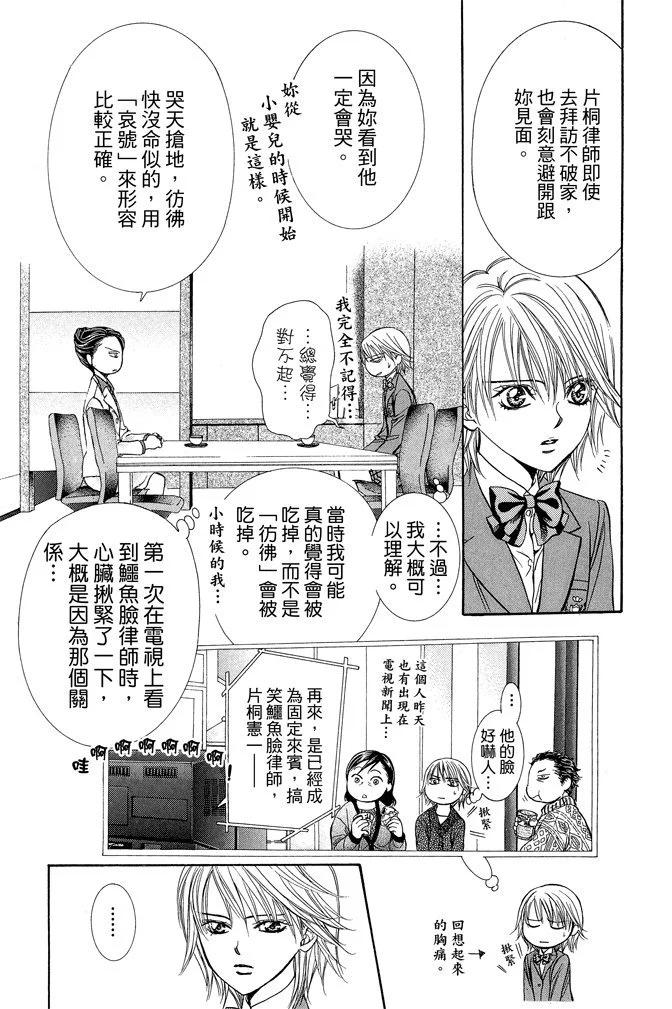 第 133 页