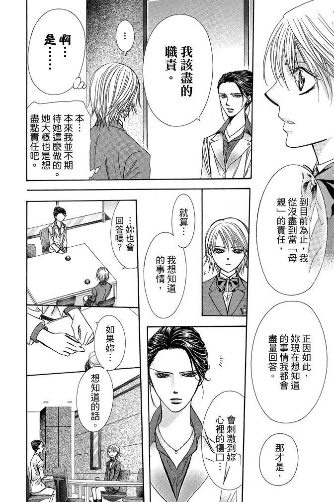 第 138 页