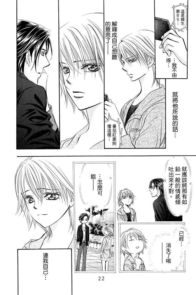 第 24 页