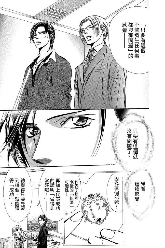第 43 页