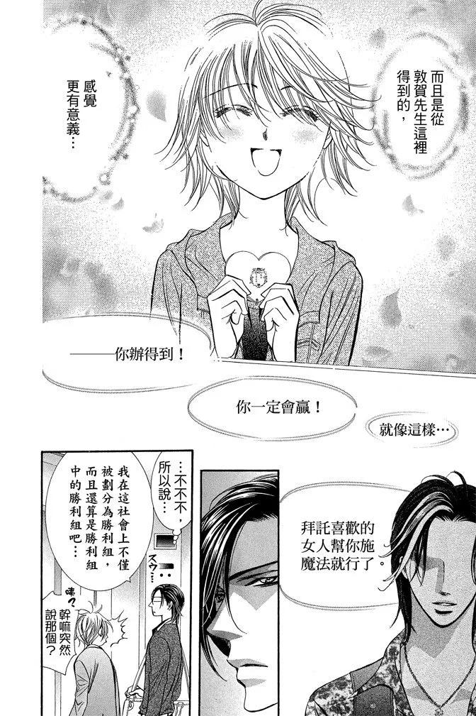第 44 页