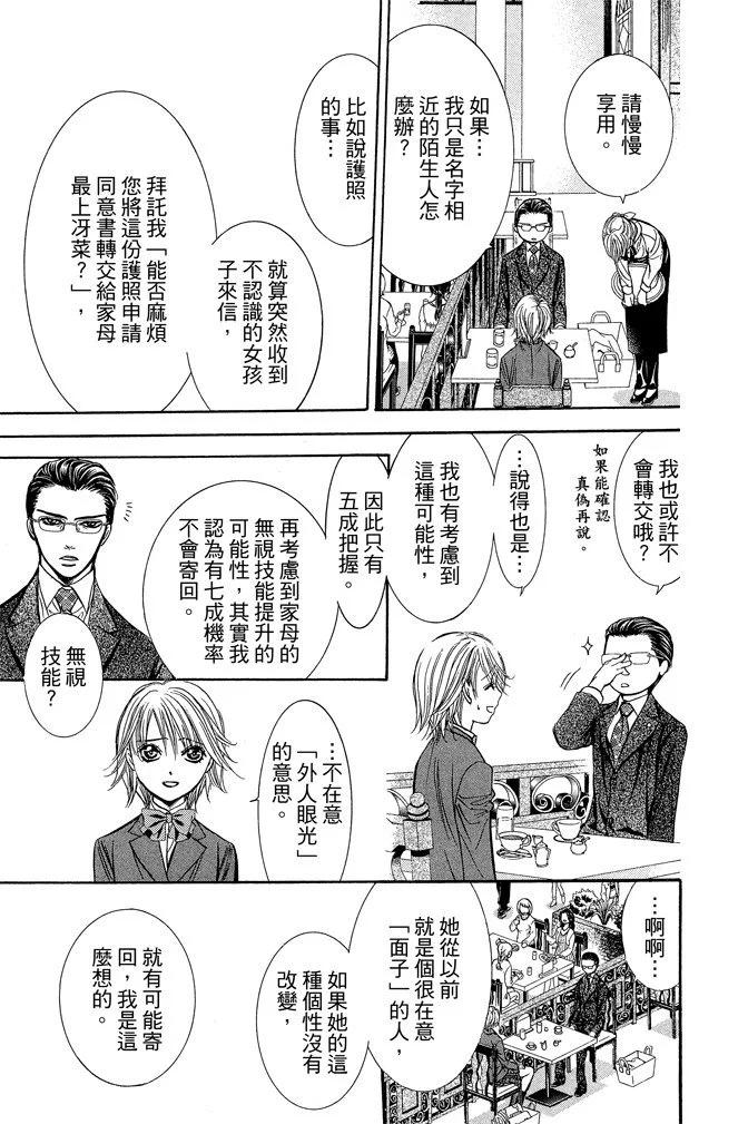 第 53 页