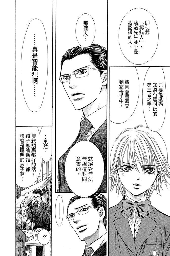 第 54 页