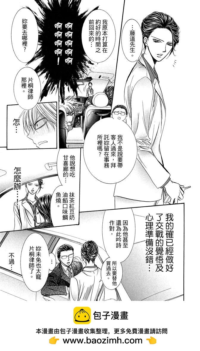 第 61 页