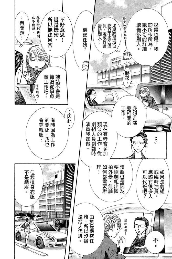 第 72 页