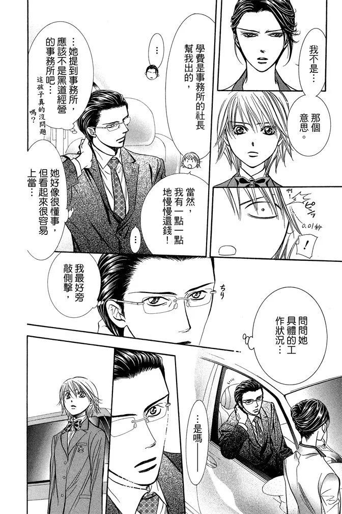 第 74 页