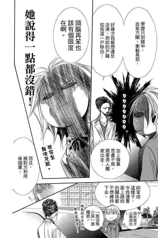 第 76 页