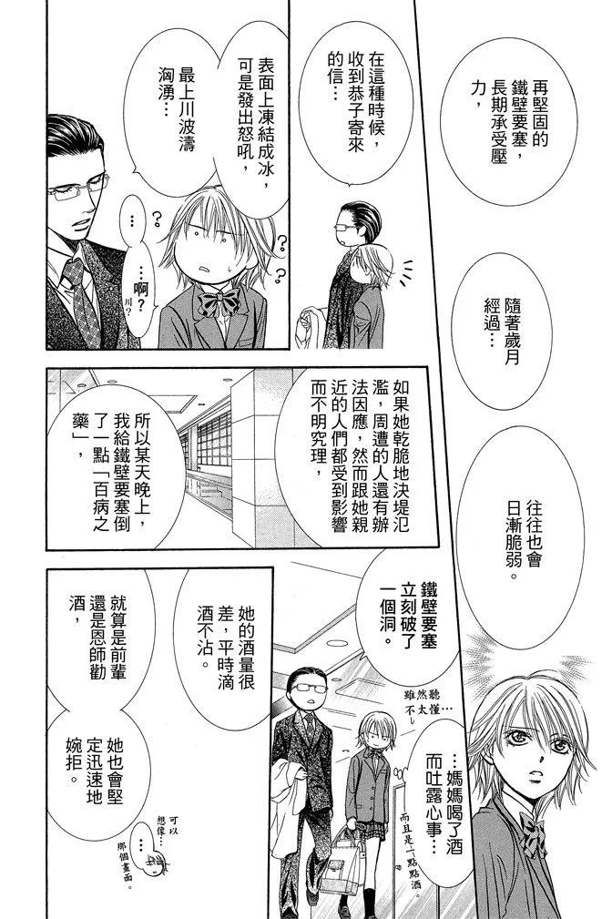 第 80 页
