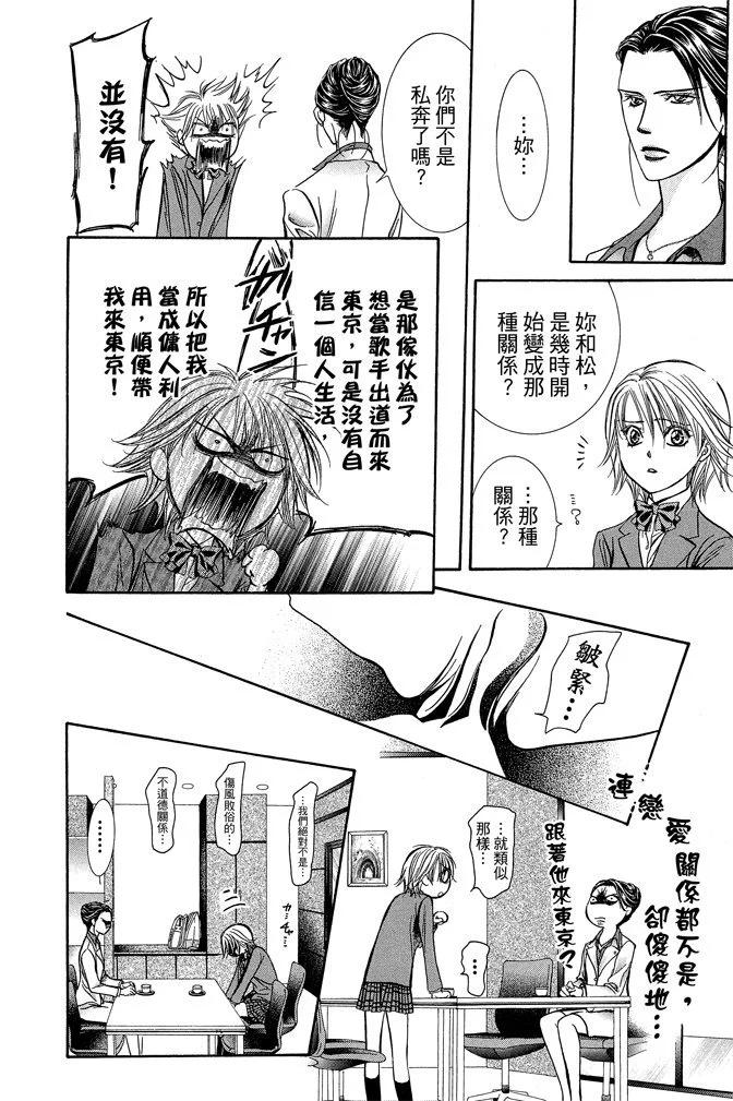 第 86 页