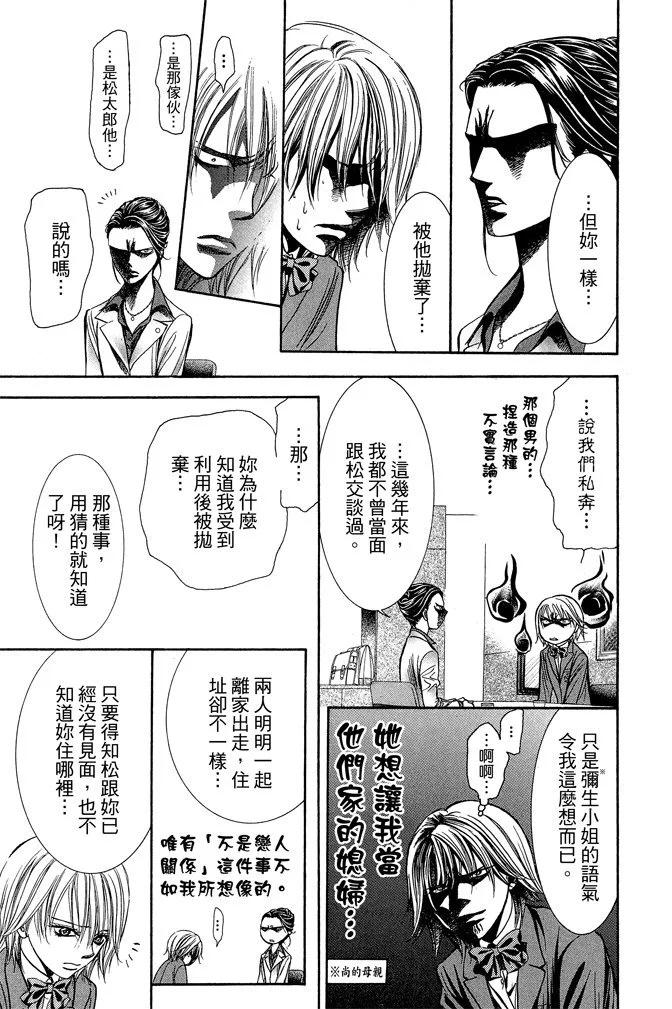 第 87 页