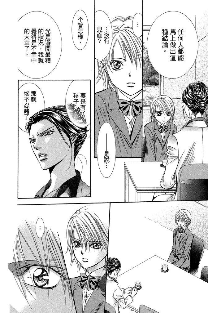 第 88 页