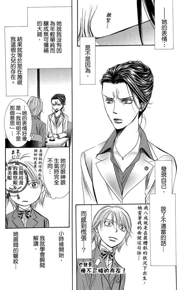 第 89 页