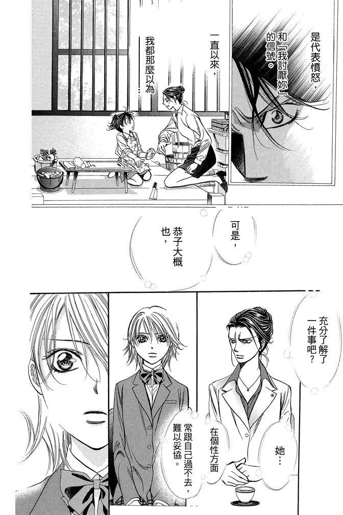 第 90 页
