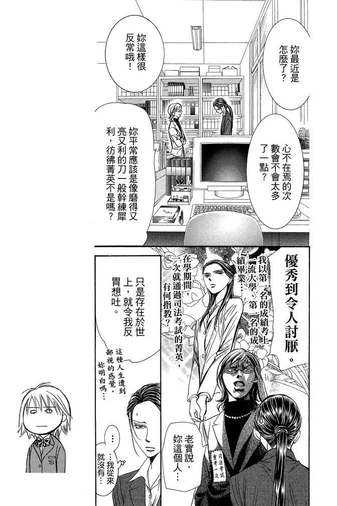 第 97 页