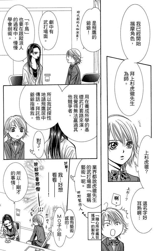 第 111 页
