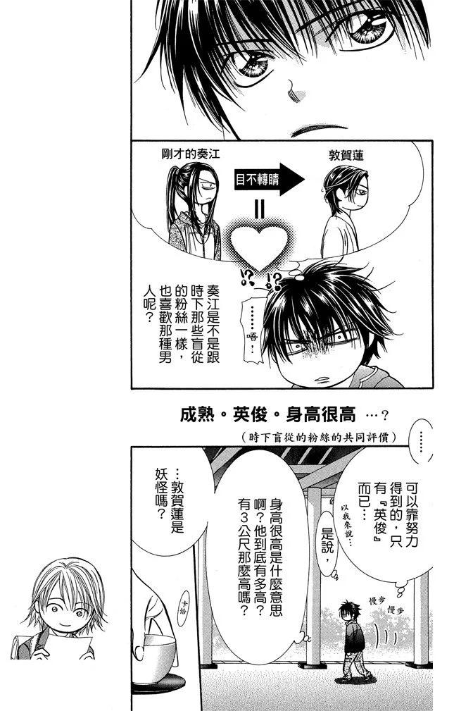 第 43 页