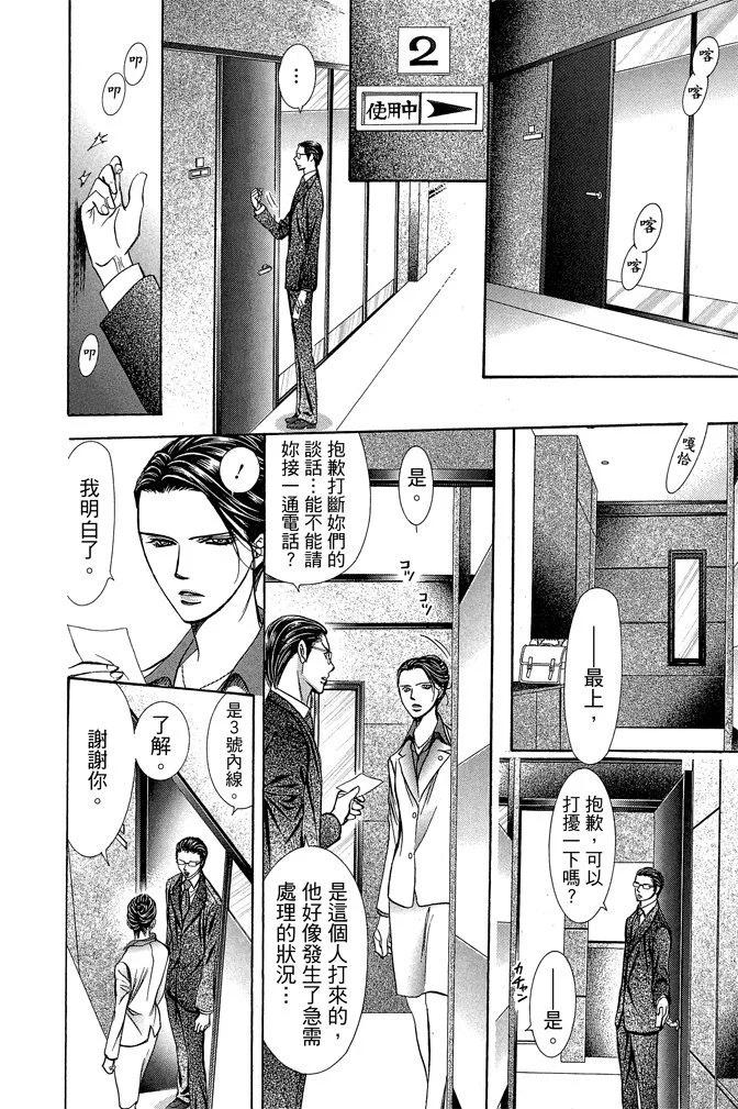 第 54 页