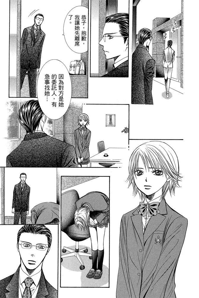 第 55 页
