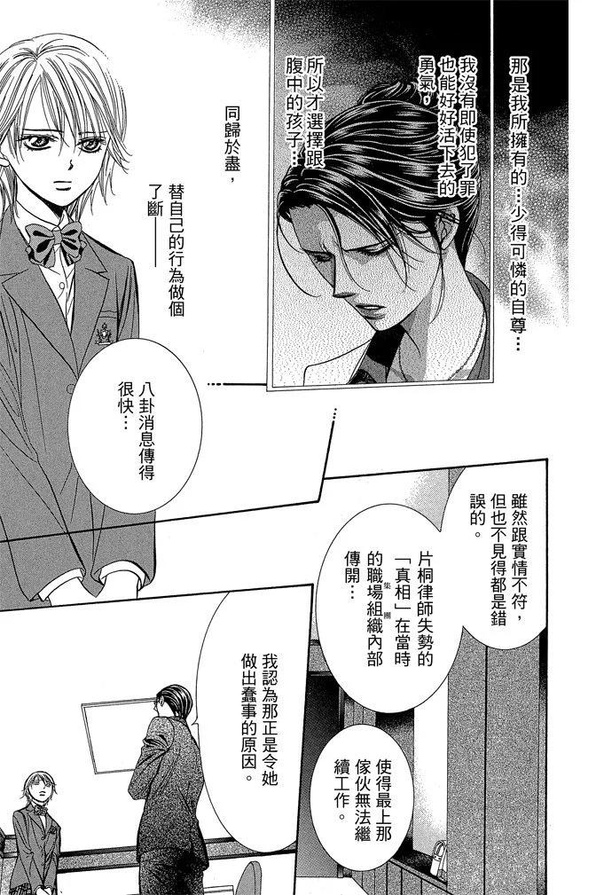 第 59 页