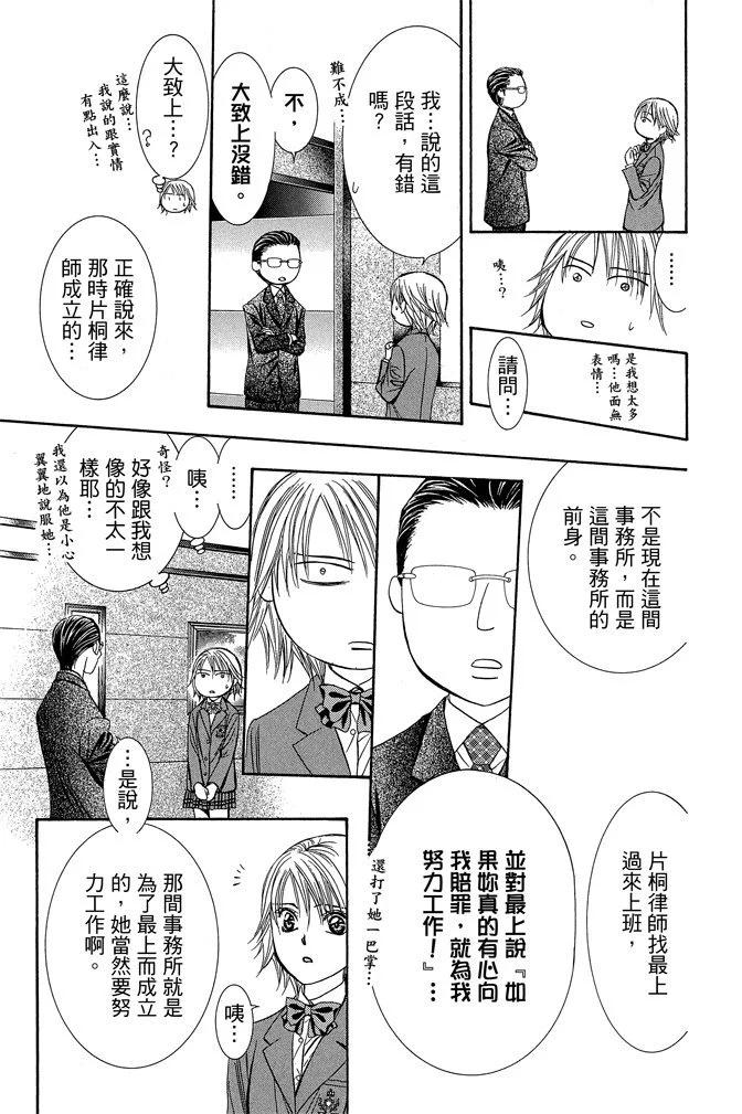 第 61 页