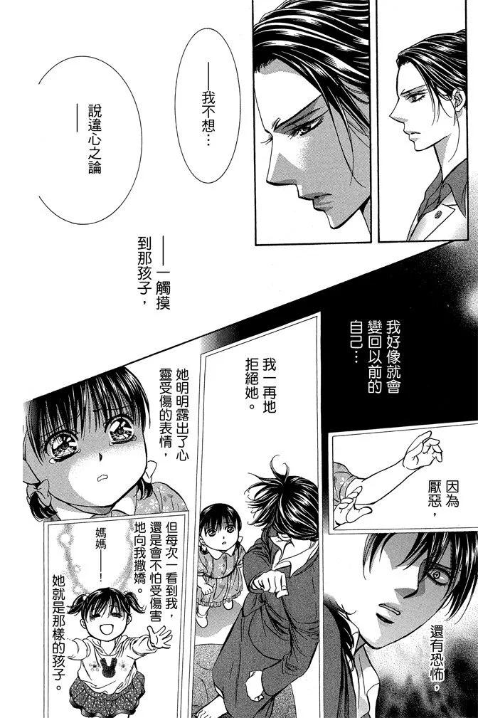 第 82 页