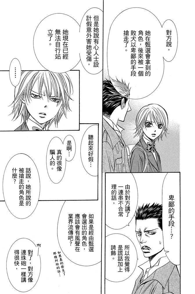 第 97 页