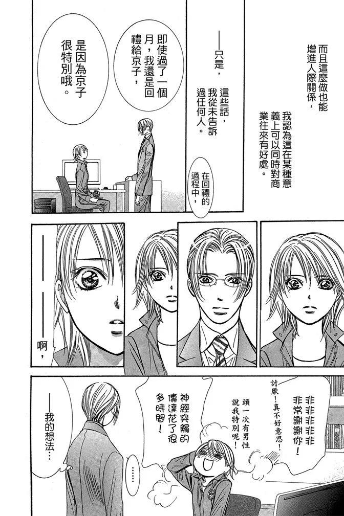 第 110 页