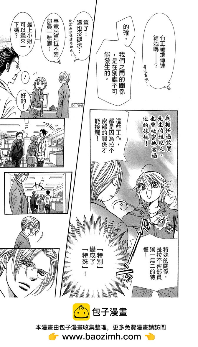 第 111 页
