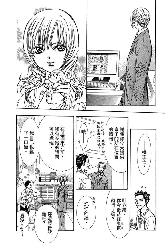 第 112 页